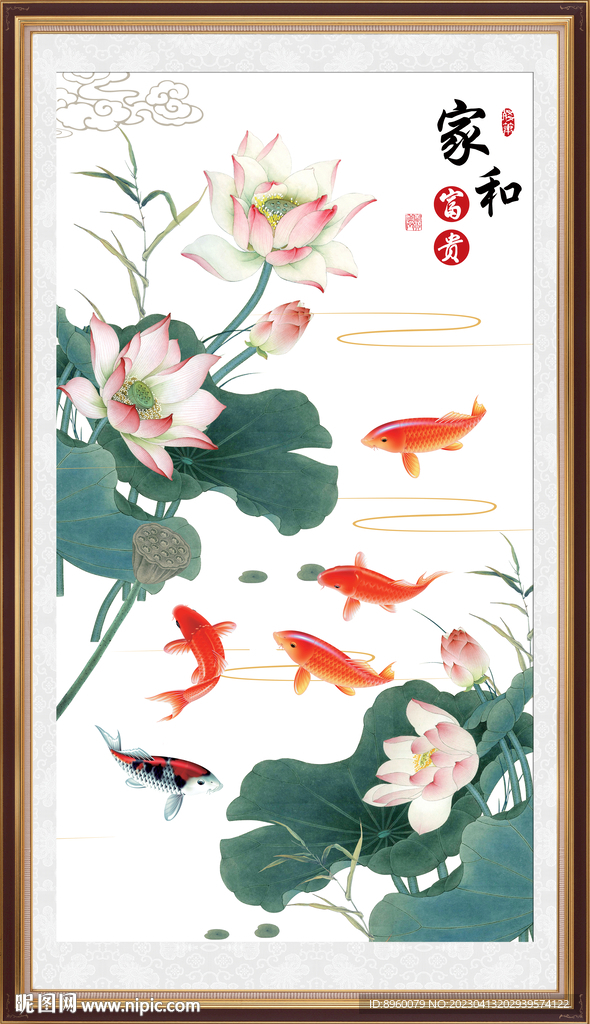 荷花鲤鱼图