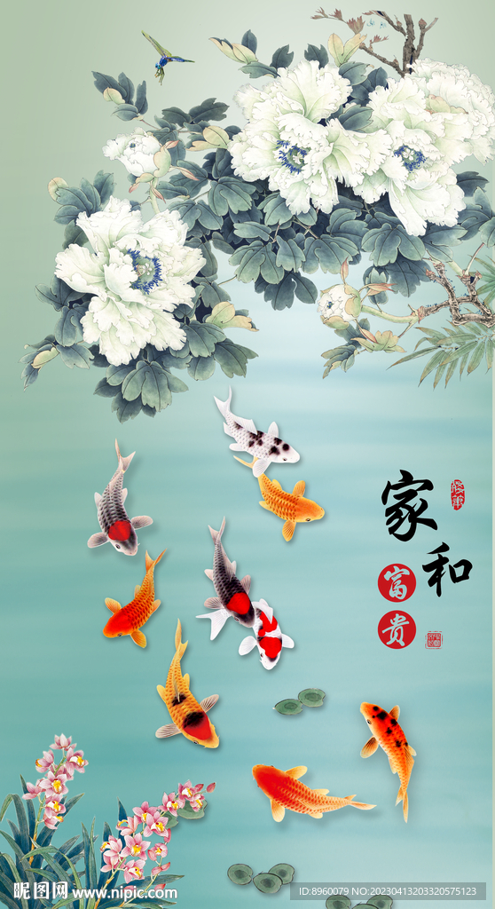 家和富贵