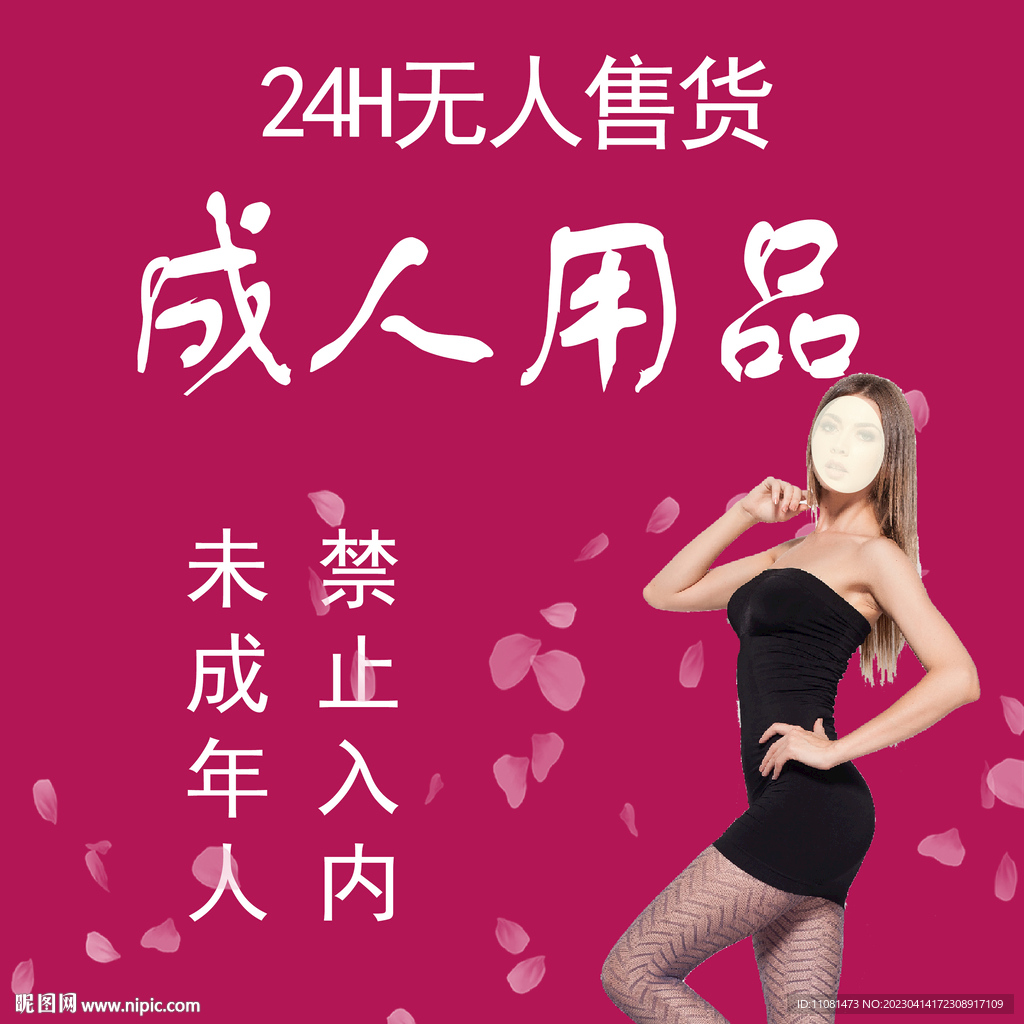 无人售货