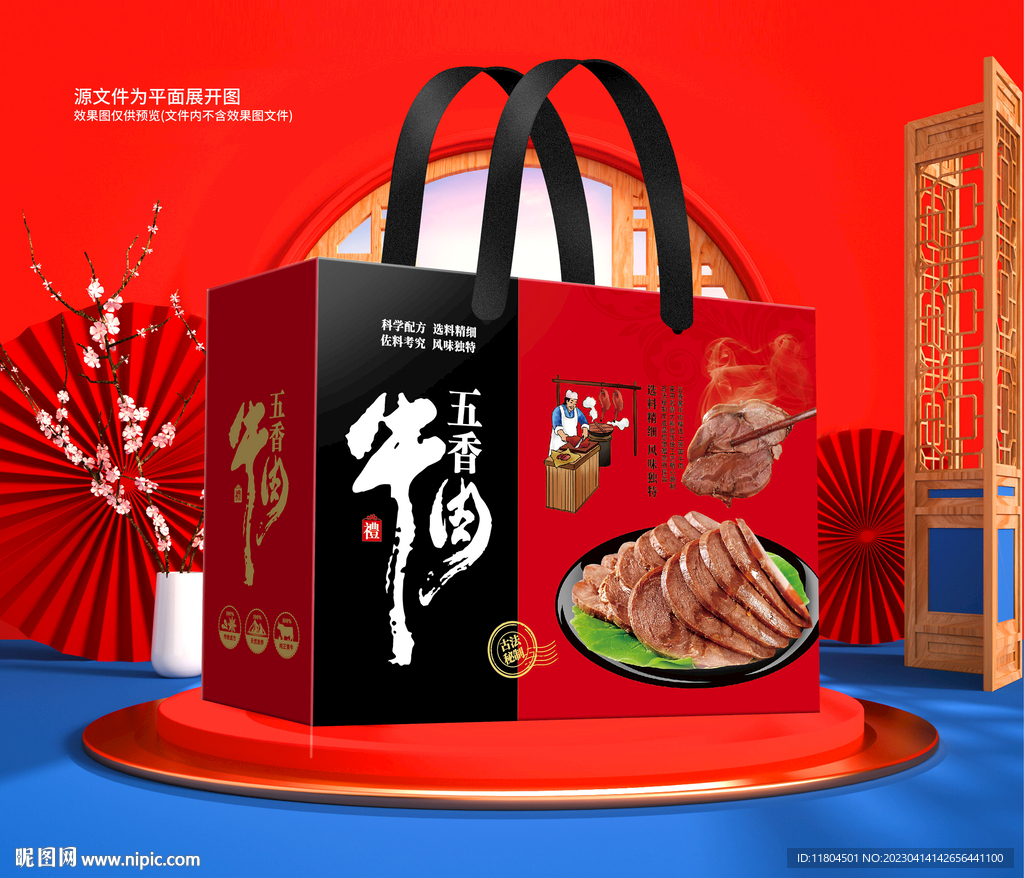 牛肉包装印刷平面图