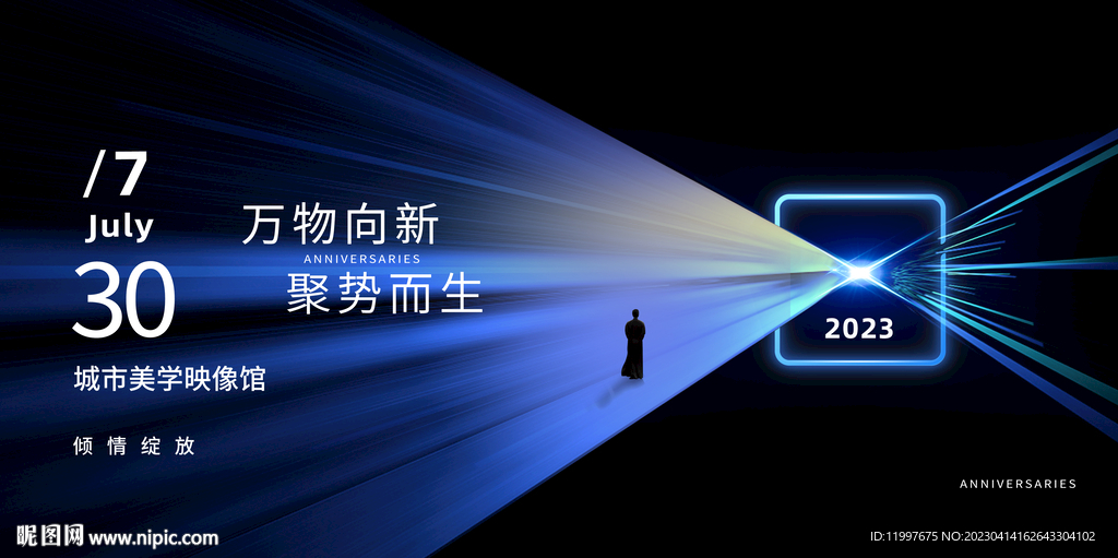 数字科技论坛背景