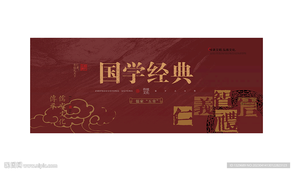 国学经典