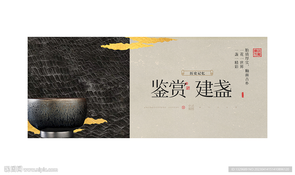 建盏