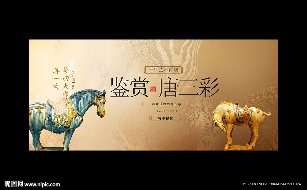 唐三彩
