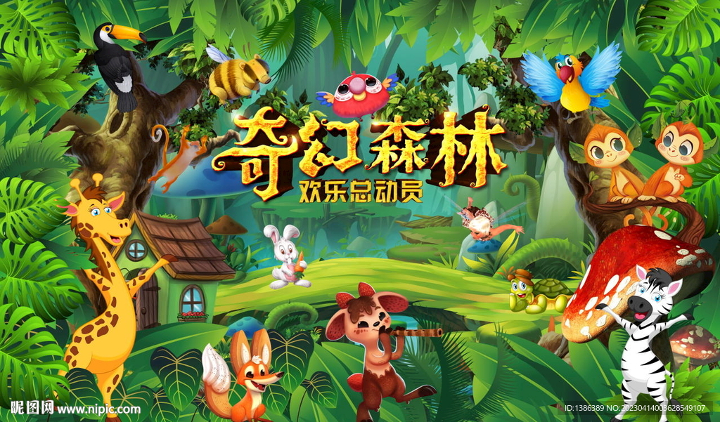 六一海报