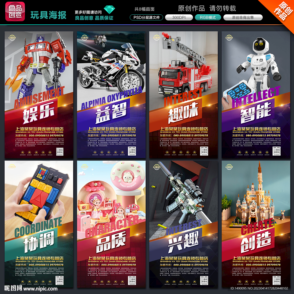 玩具