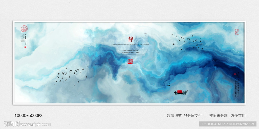 创意水墨装饰画