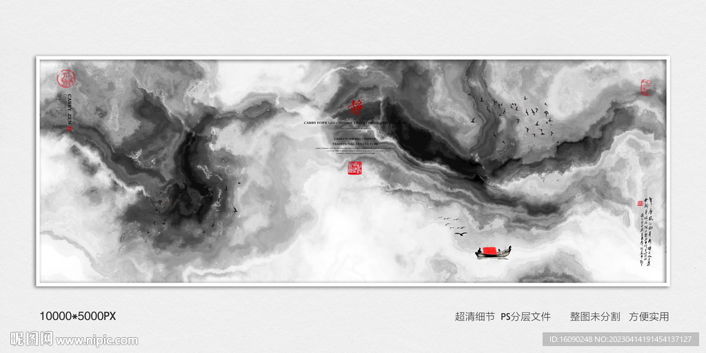 水墨禅意装饰画