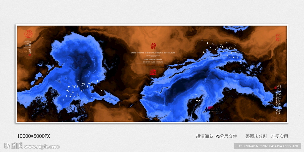 水墨艺术屏风