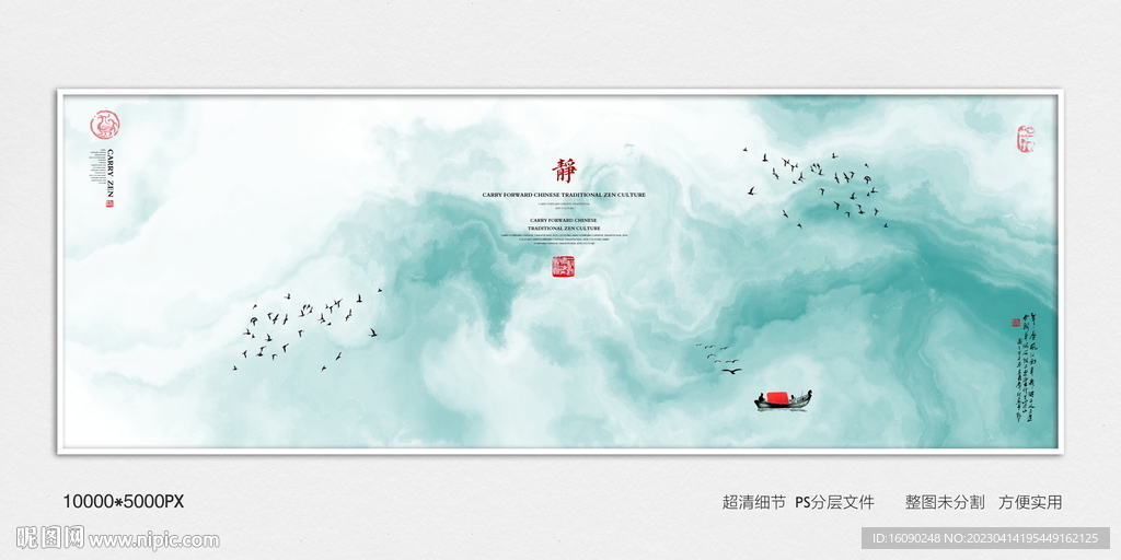水墨山河