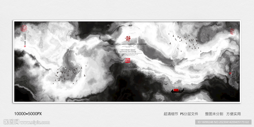 现代水墨画