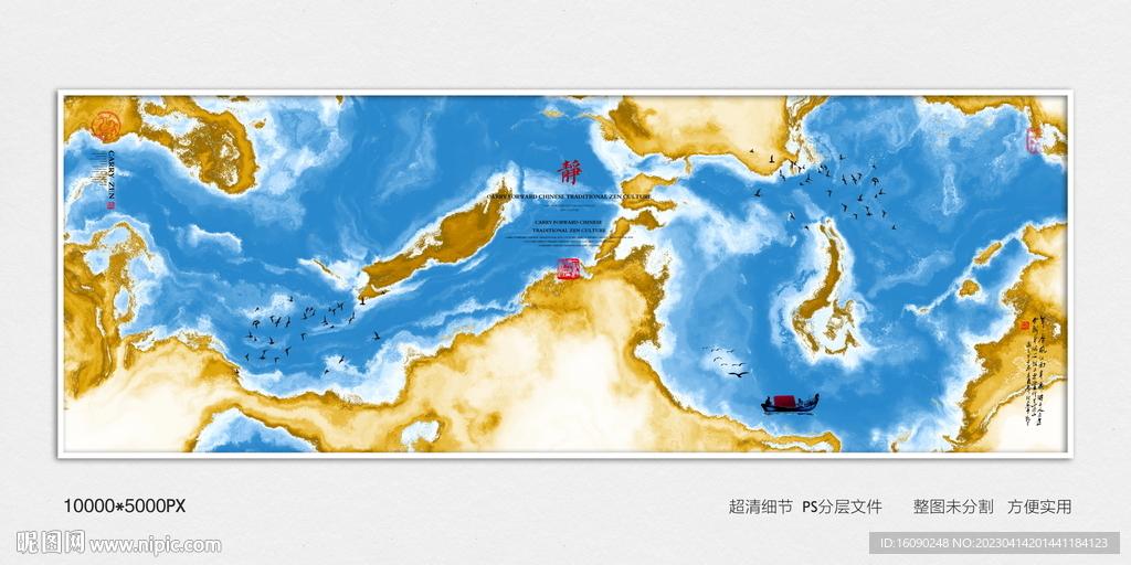最新高档水墨装饰画