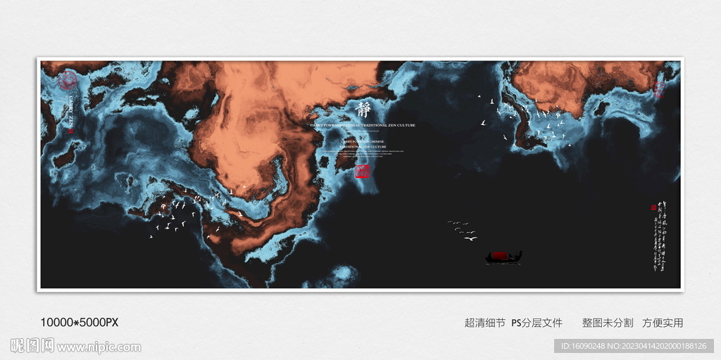 水墨艺术屏风