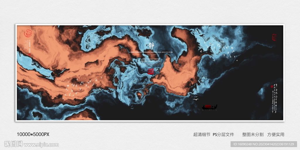 抽象水墨画