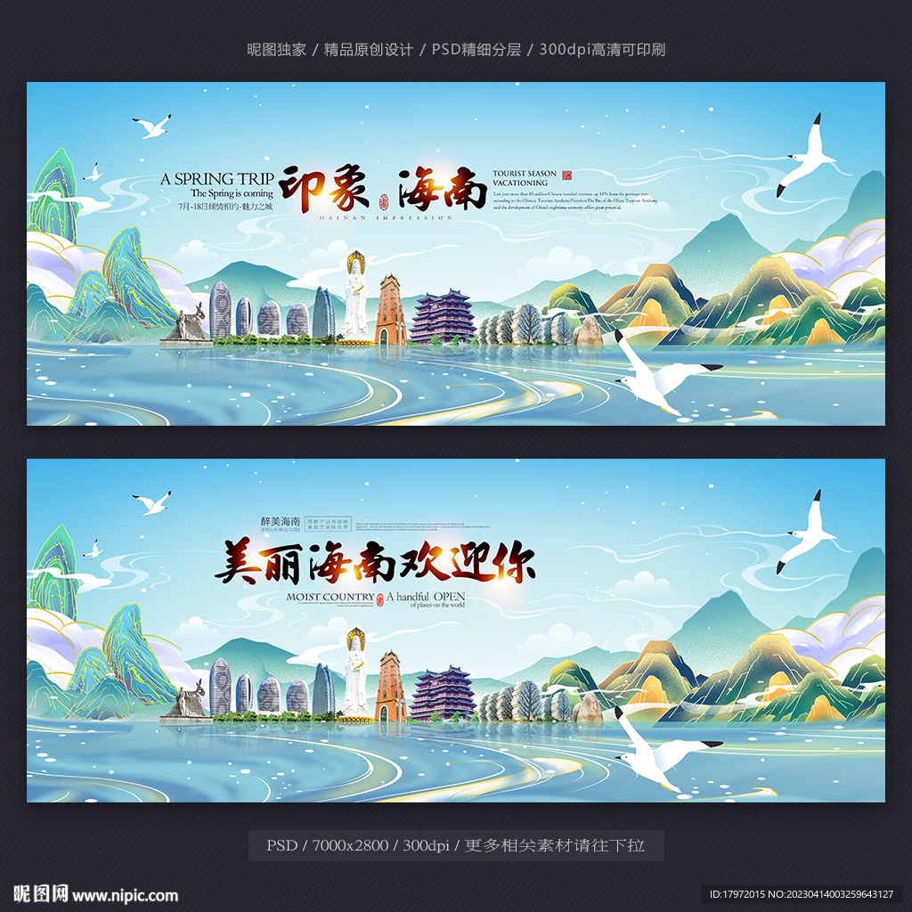 海南