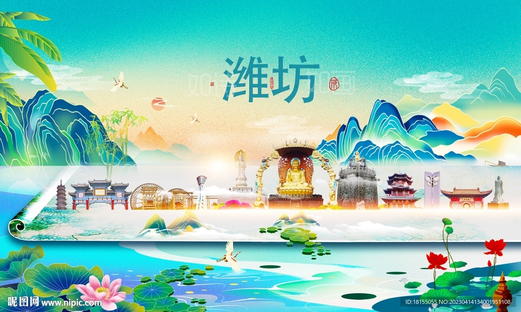 潍坊