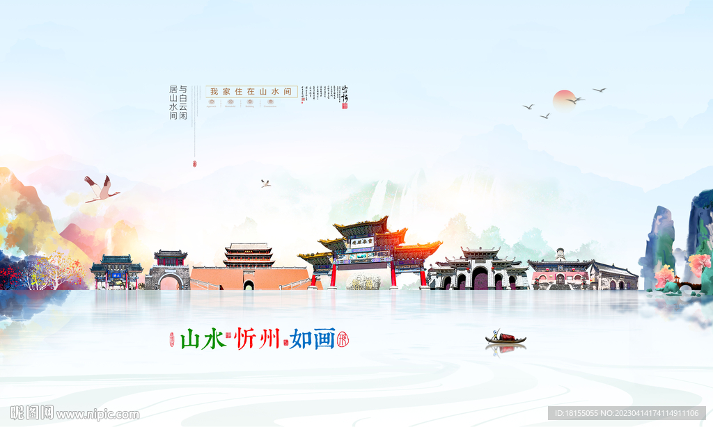 忻州