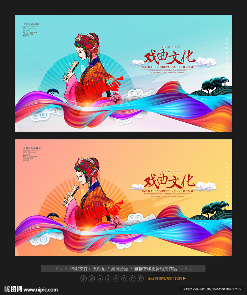 戏曲文化