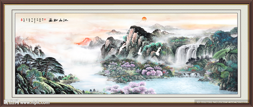 国画旭日东升山水画 国画中堂画