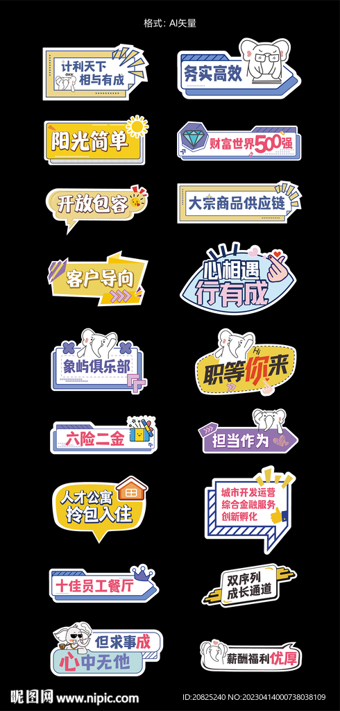 手举牌拍照活动KT板