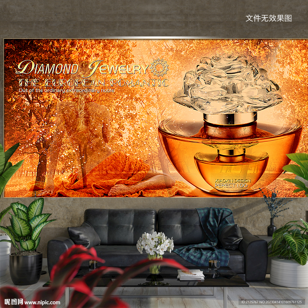香水 