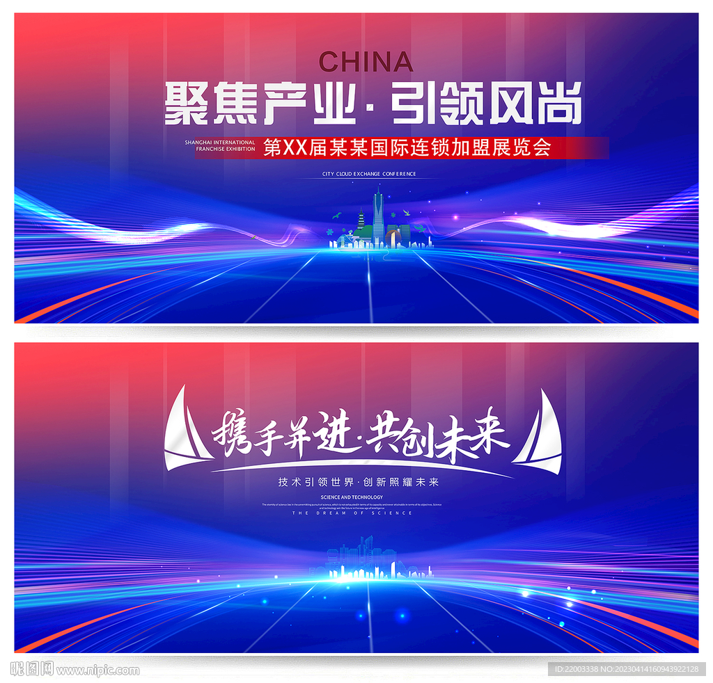 科技背景