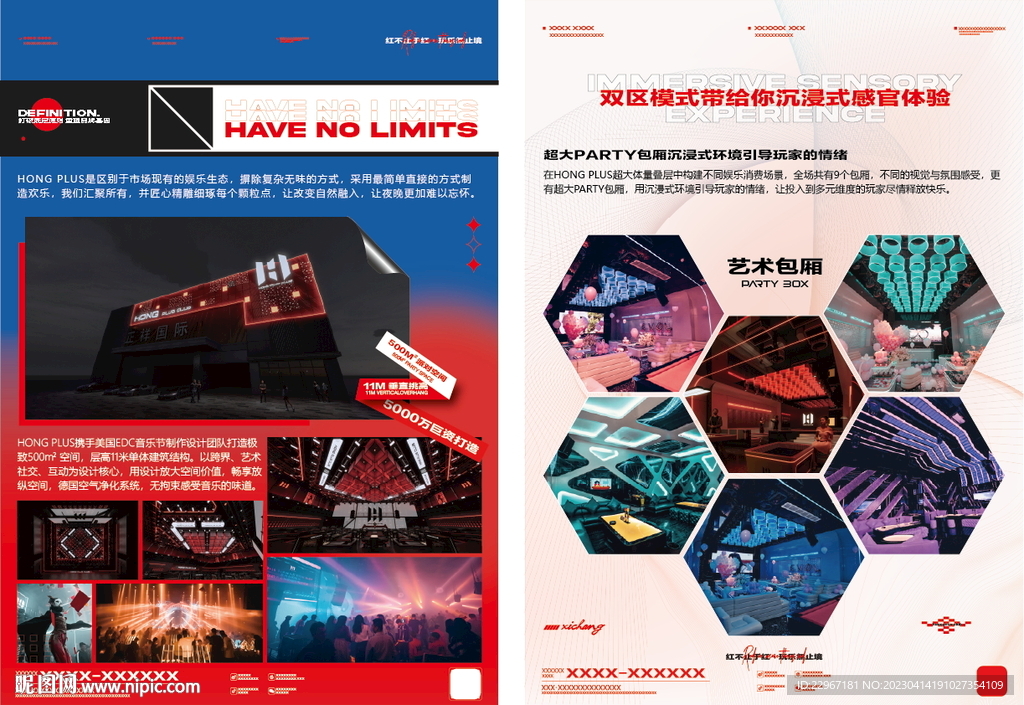 夜店酒吧DM宣传单