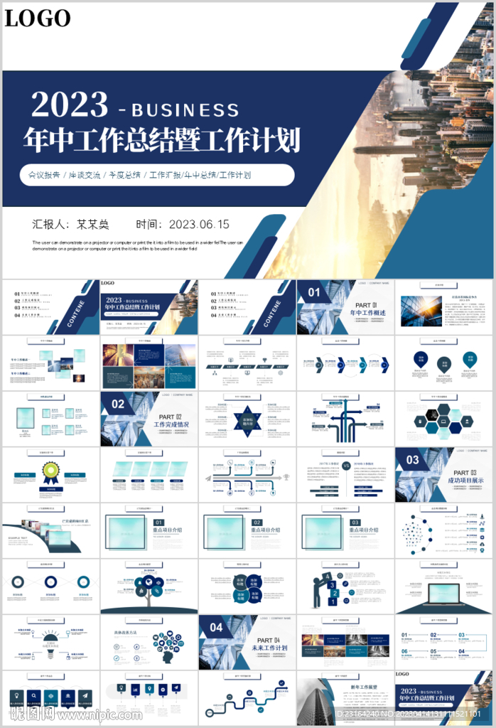 ppt模板