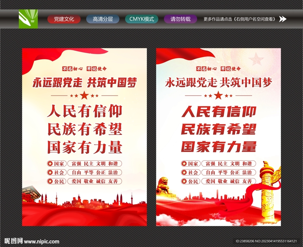精神文明建设