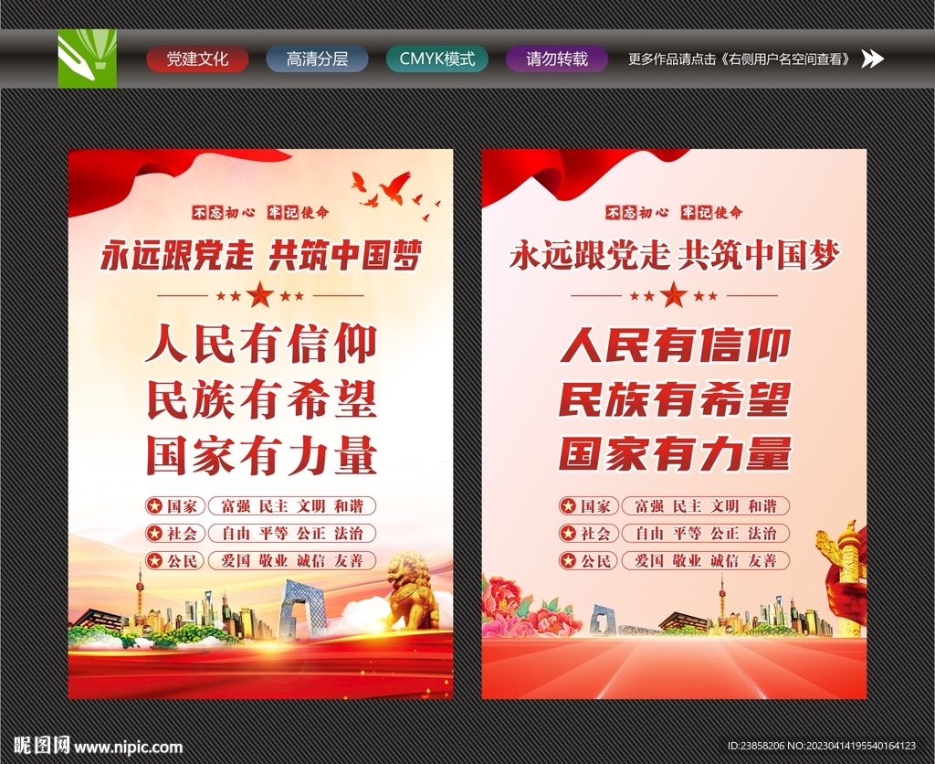 精神文明建设
