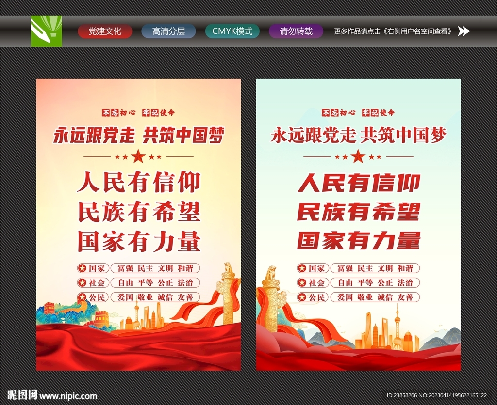精神文明建设