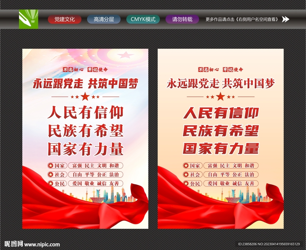 精神文明