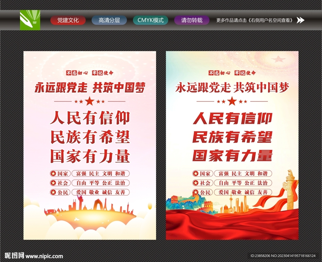 精神文明