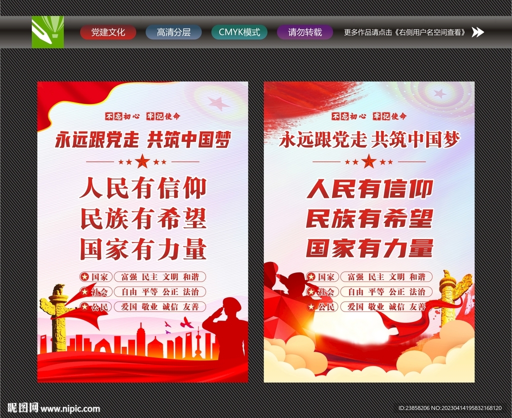 民族有希望
