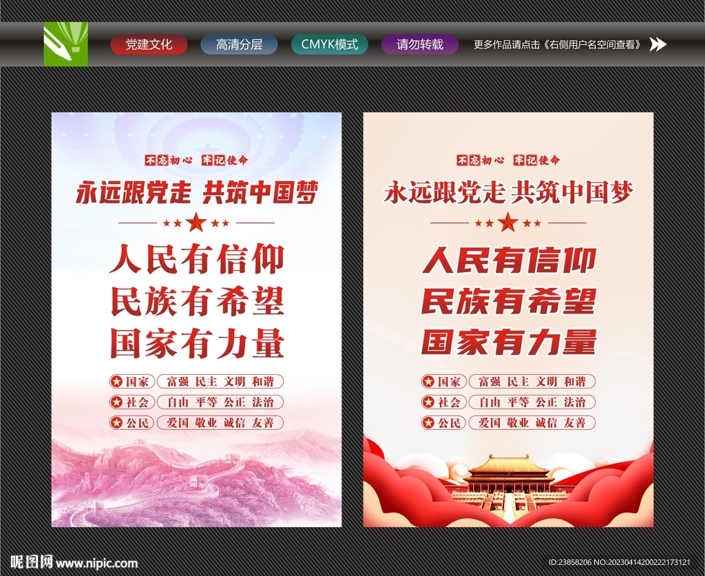 人民有信仰
