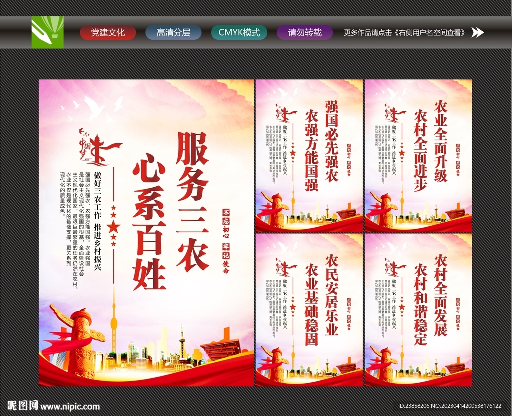 三农文化