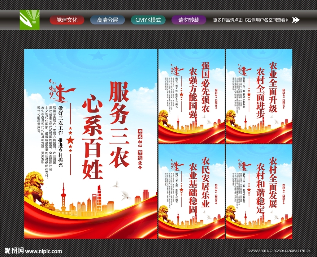 三农文化