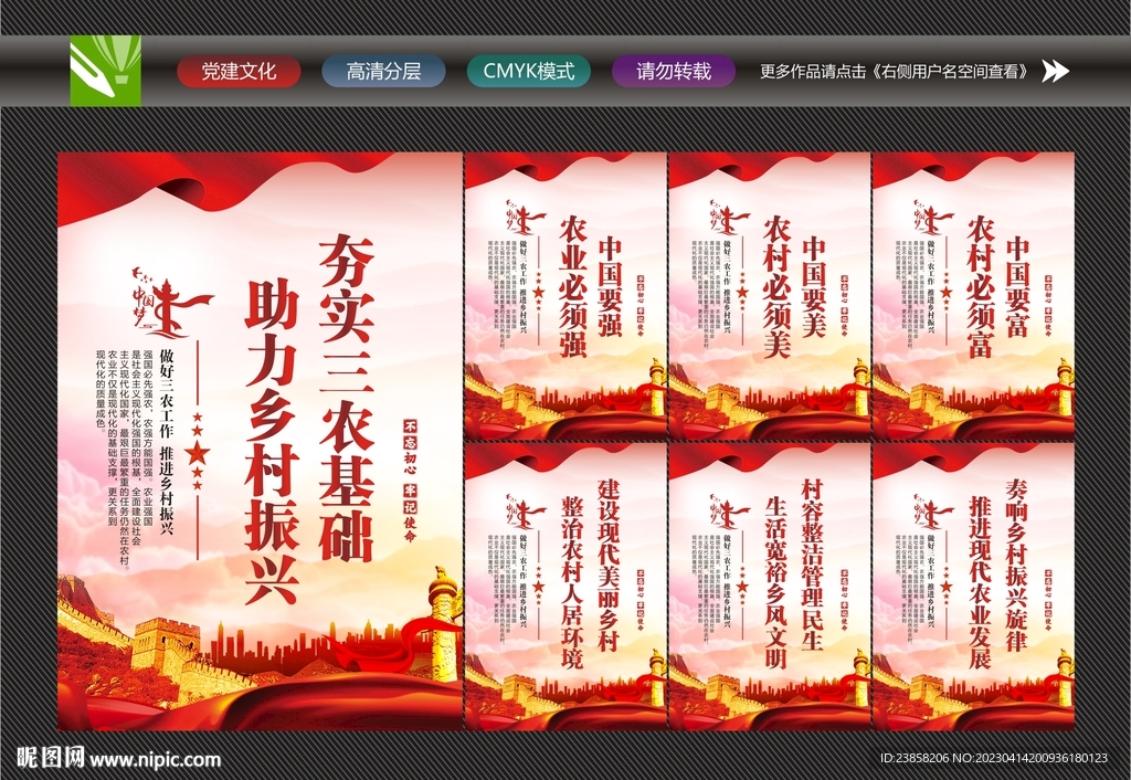 三农问题