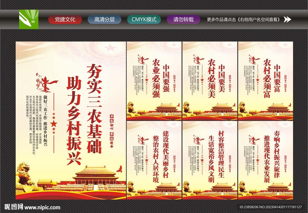 三农
