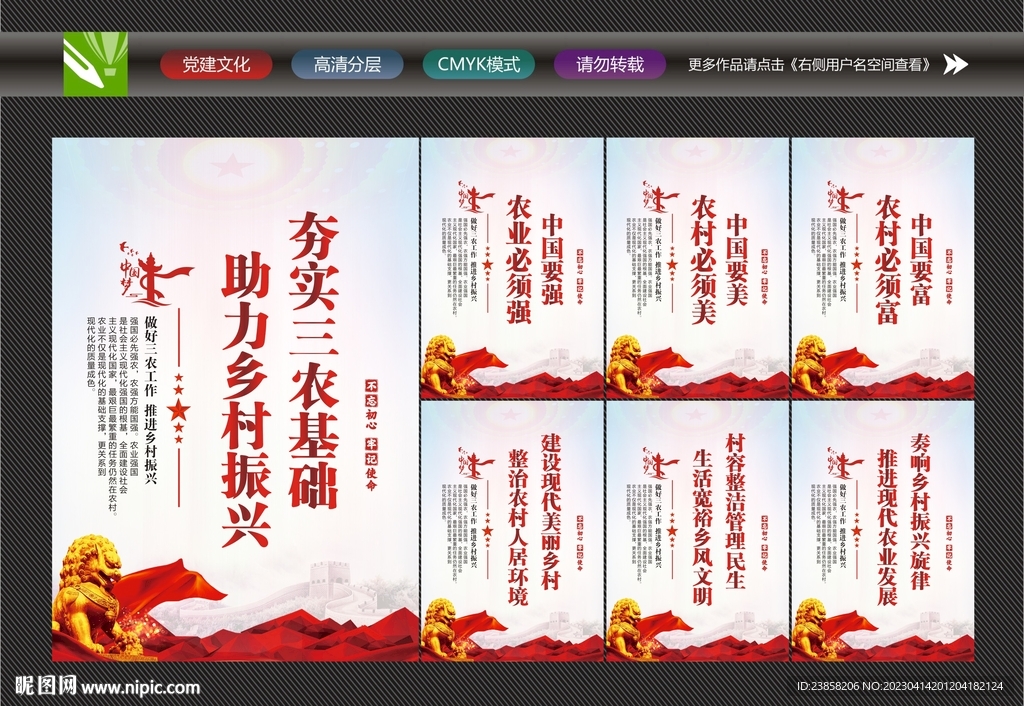 三农