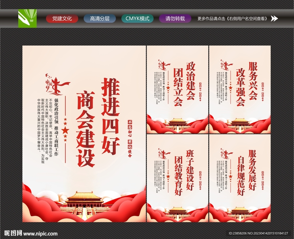 商会文化