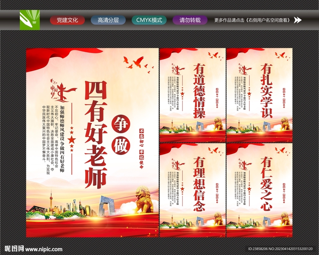 好老师文化