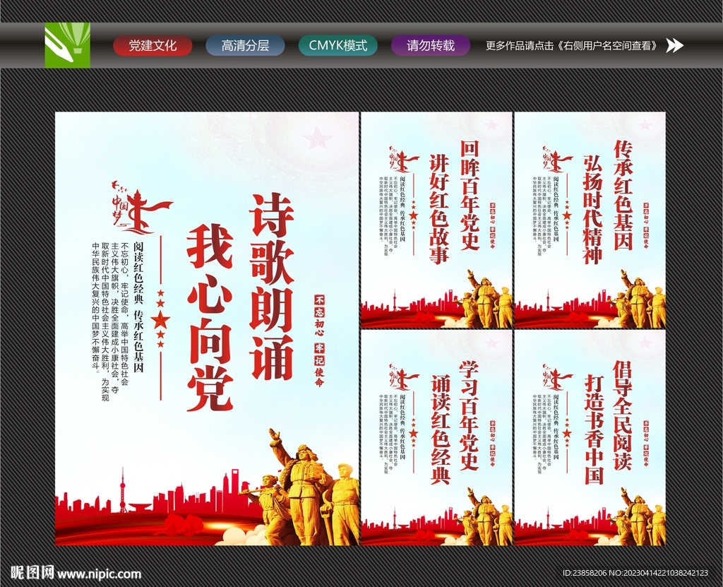 阅读红色经典