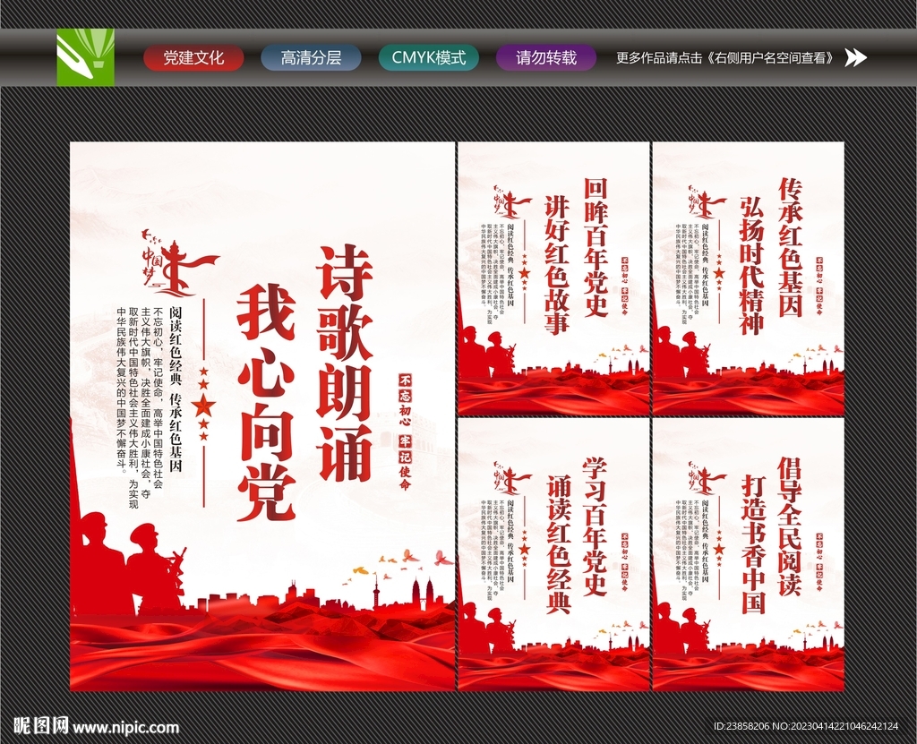 阅读红色经典