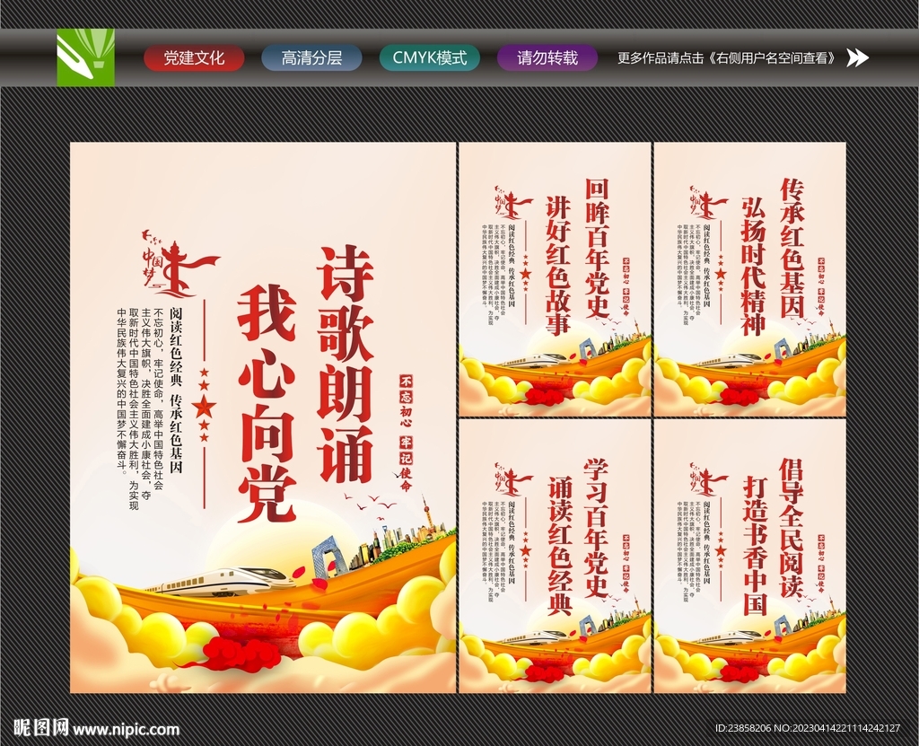 阅读红色经典