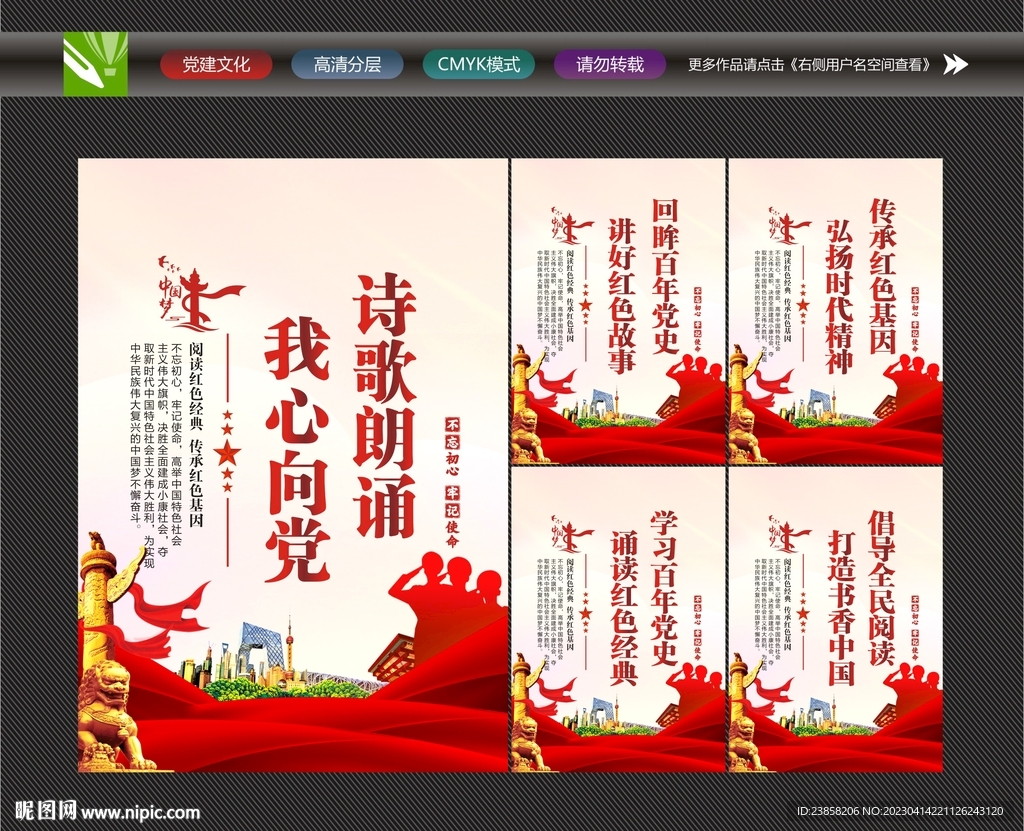 阅读红色经典