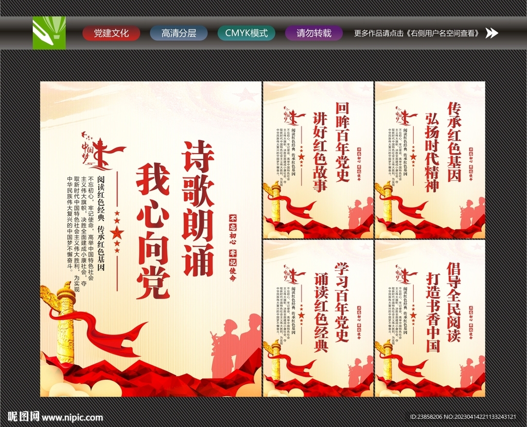 阅读红色经典
