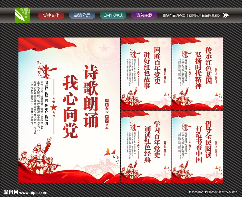 阅读红色经典