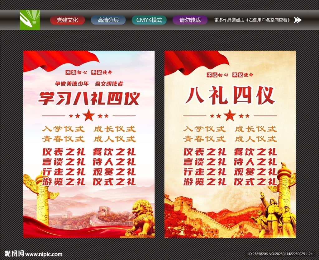 校园文化