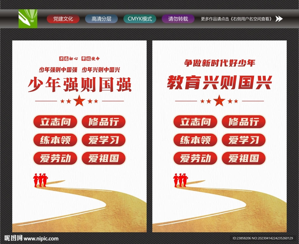 少年强海报